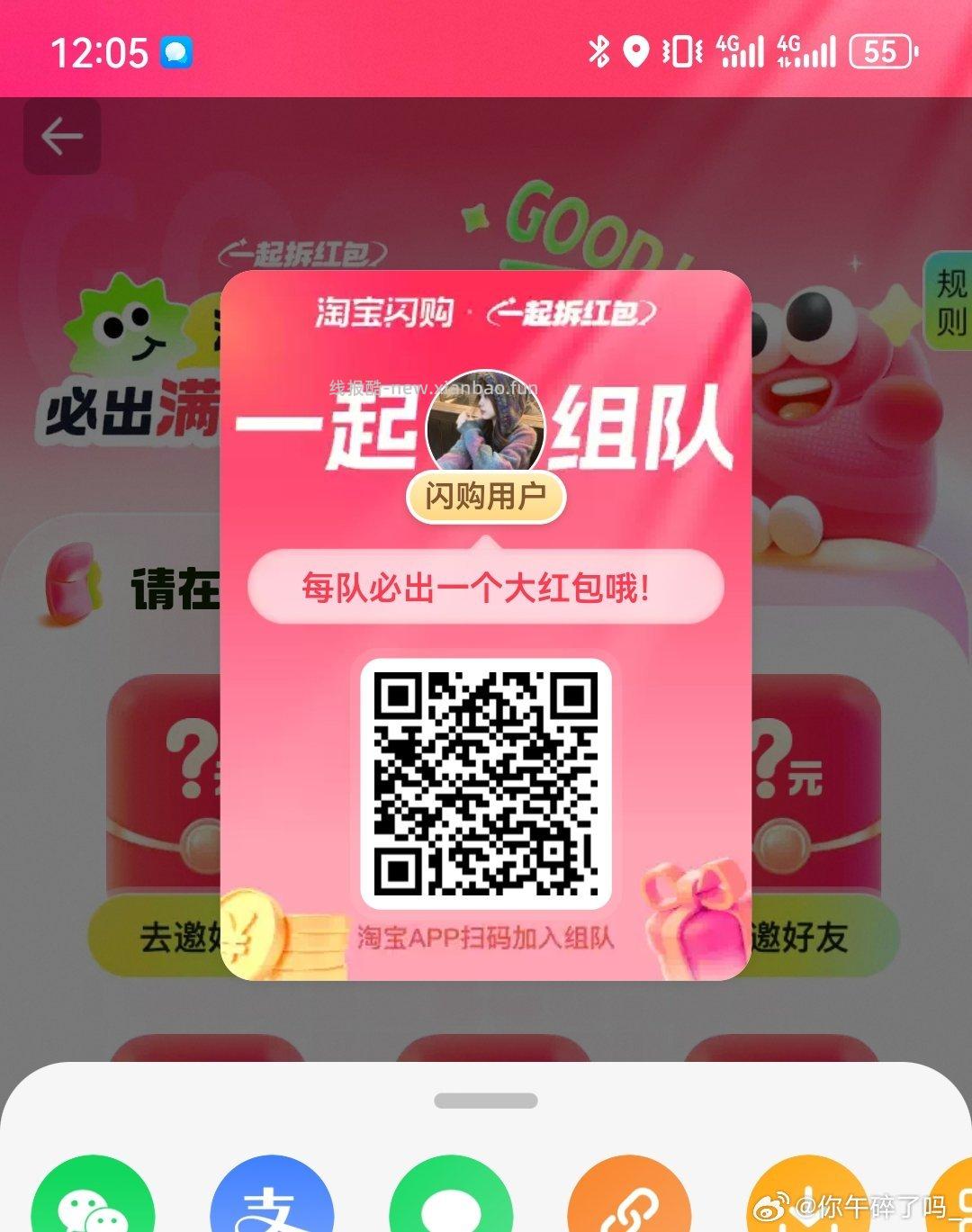 搜∶淘工厂 - 线报酷