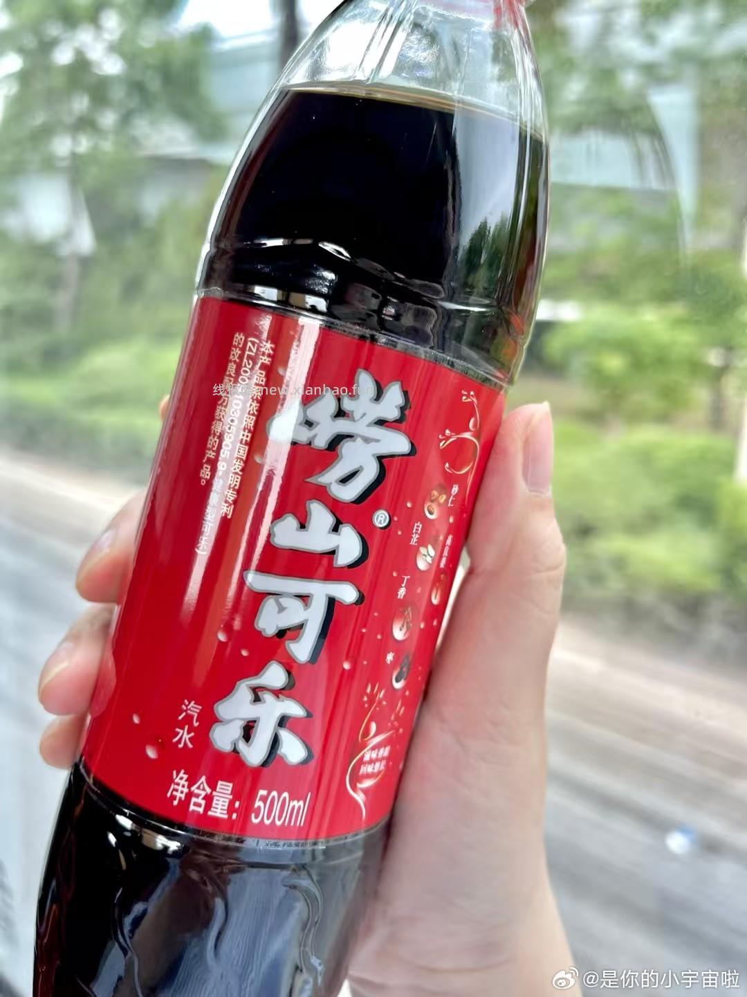 崂山可乐汽水500ml*24瓶 拍2件 69元 - 线报酷