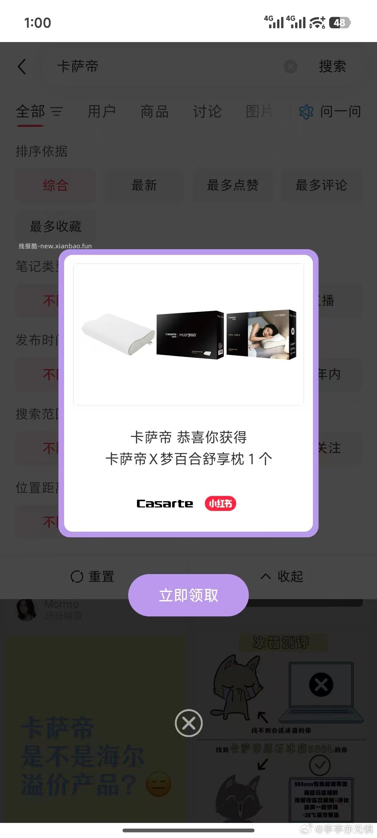 vivoX300Ultra xhs 1点有 - 线报酷