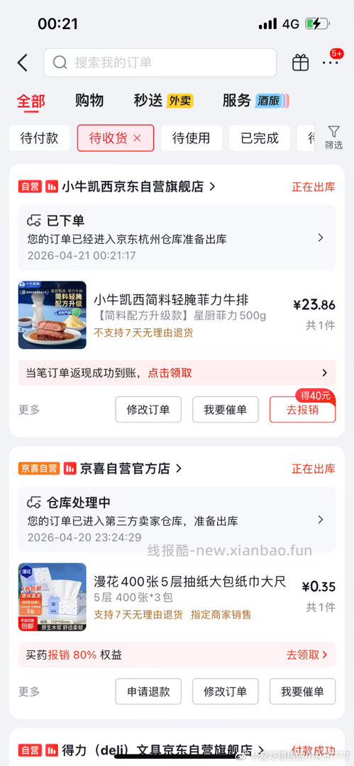 小牛凯西简料轻腌菲力牛排500g5片 23.94元 - 线报酷