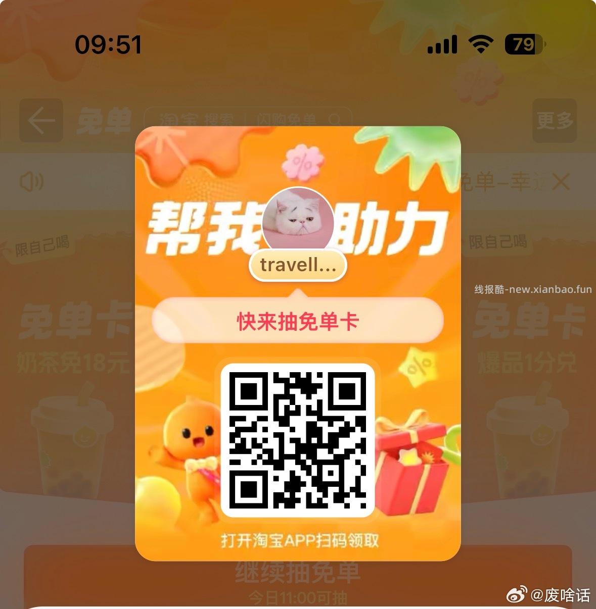 或yh立jj/团团15-15 每天1次 认有用的就行 - 线报酷