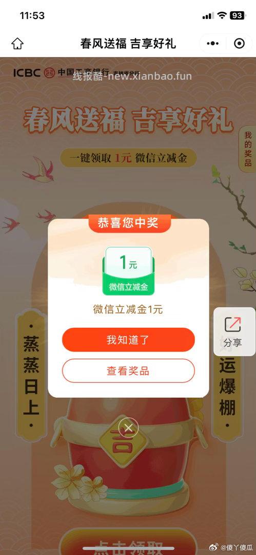 工行 7600抽立JJ 有点卡 慢慢卡或 可以等下次补 - 线报酷