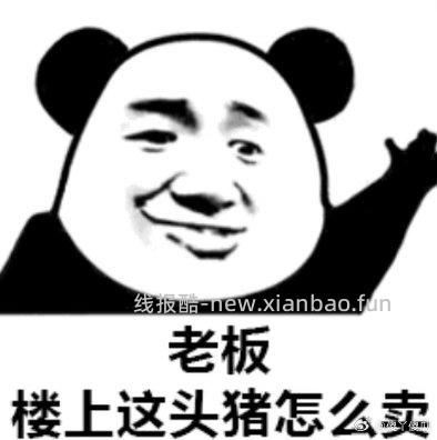 美团签到今天也有反馈中金条 基本一天有一个反馈 目前随机放 zfb搜 红包 - 线报酷