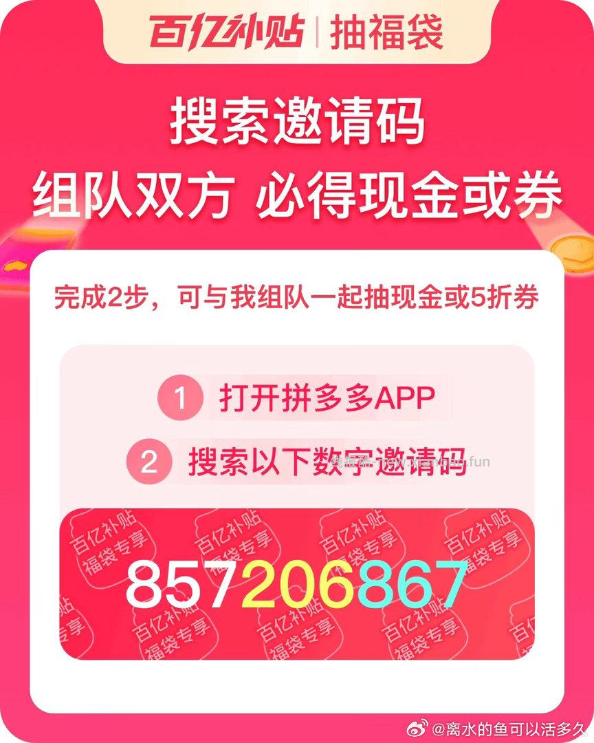 人组队抽5折券 - 线报酷