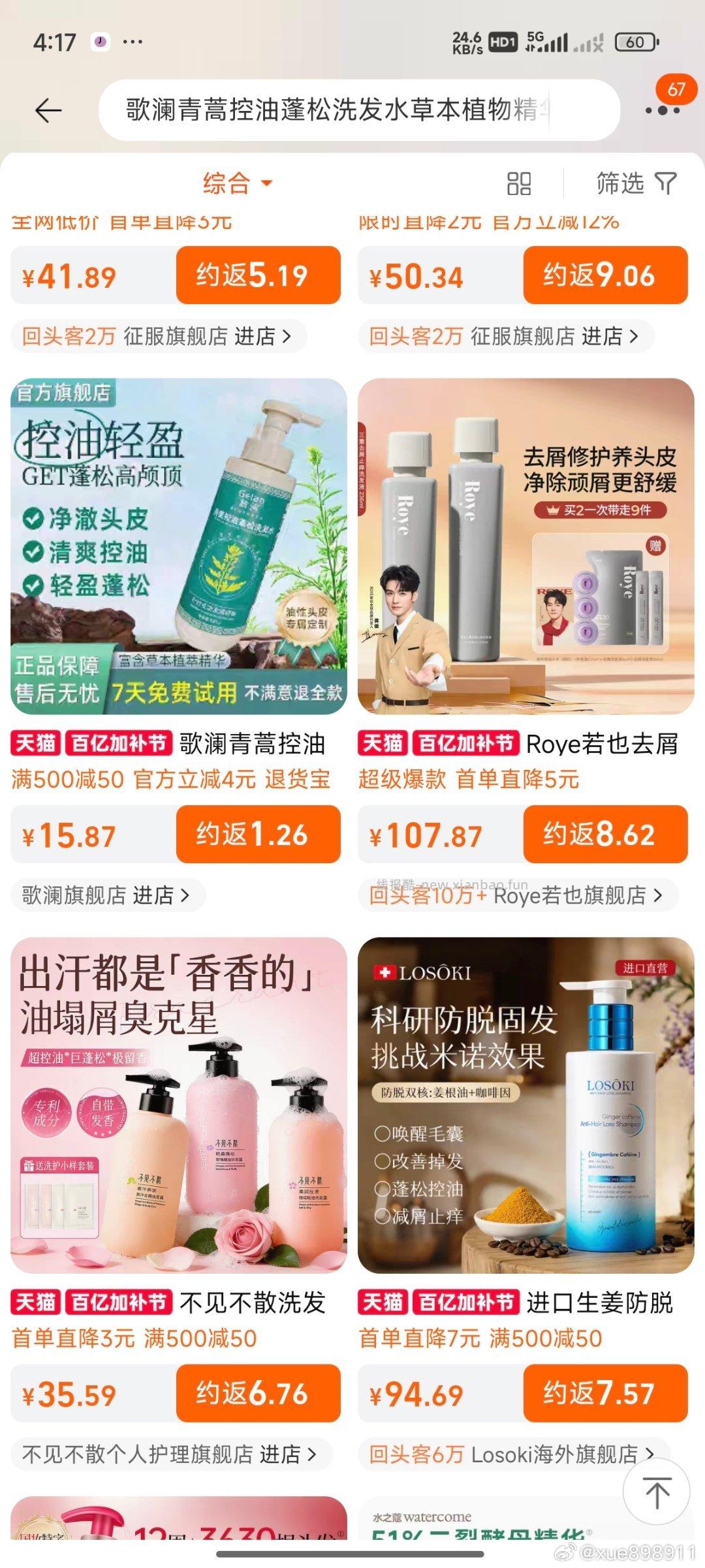 去猫猫币 不要钱的歌澜洗发水 mmb加购 走返 我的是0.44 最后qdf - 线报酷