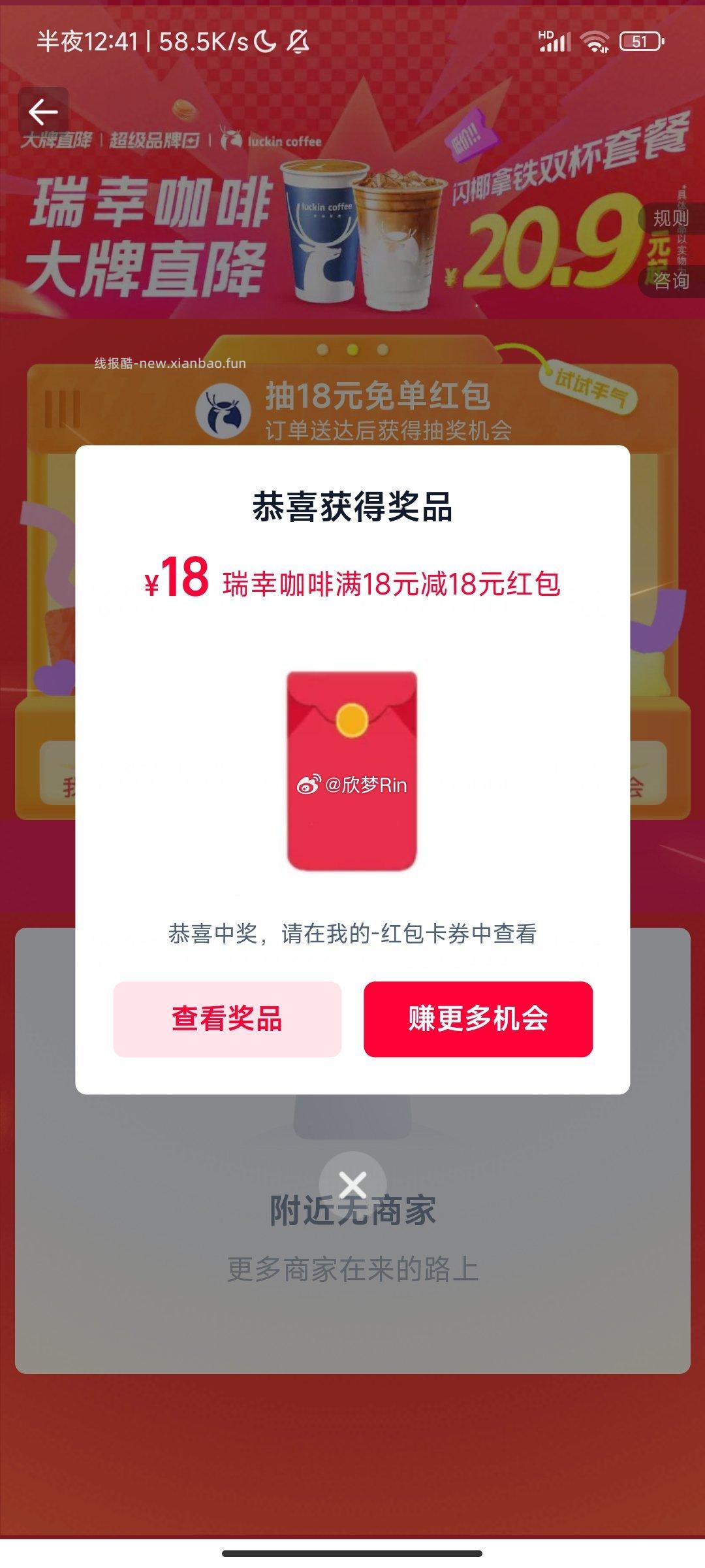 楼上挺好种的 符合地区的去 反馈图哈 佩奇自己也中了一张 - 线报酷