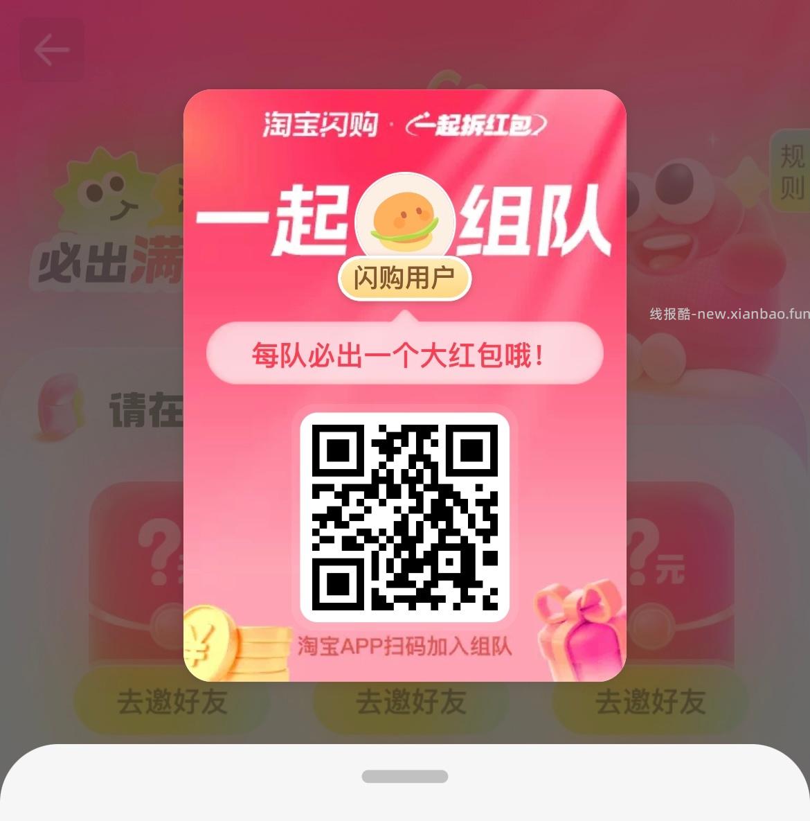 搜∶淘工厂 - 线报酷