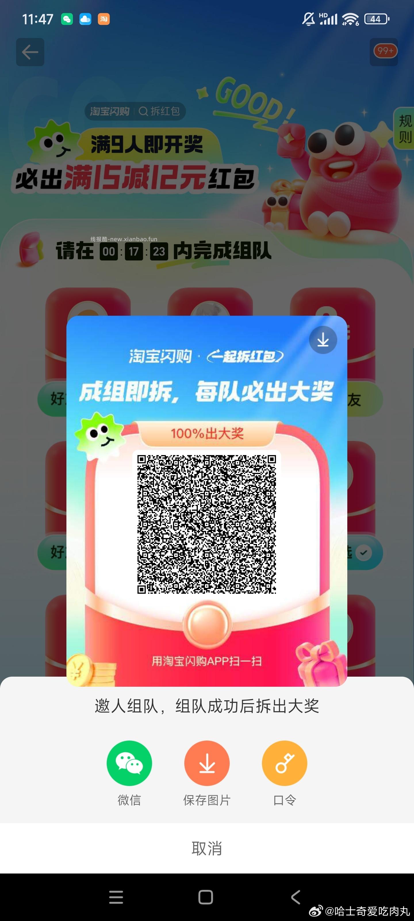 V打开 0.3小包 等推 - 线报酷