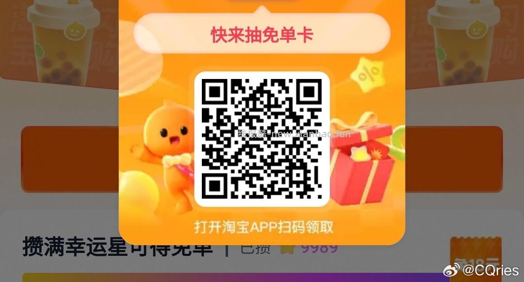 茶百道有点卡试试 - 线报酷