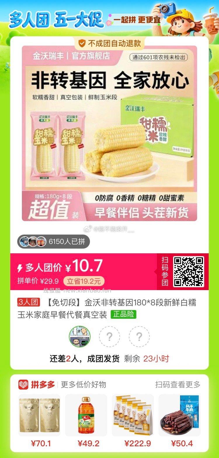 桂格即食纯燕麦片1.2kg 12元 - 线报酷