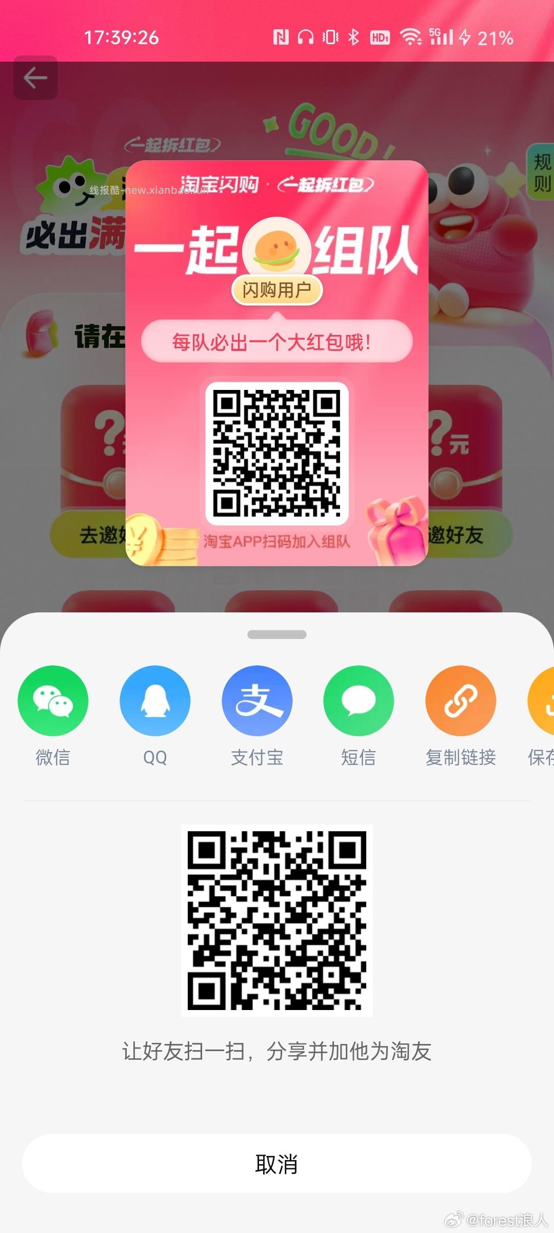 领小9⃣️ 限下面地区 成都 上海 重庆 嘉兴 北京 苏州 广州 深圳 西安 - 线报酷