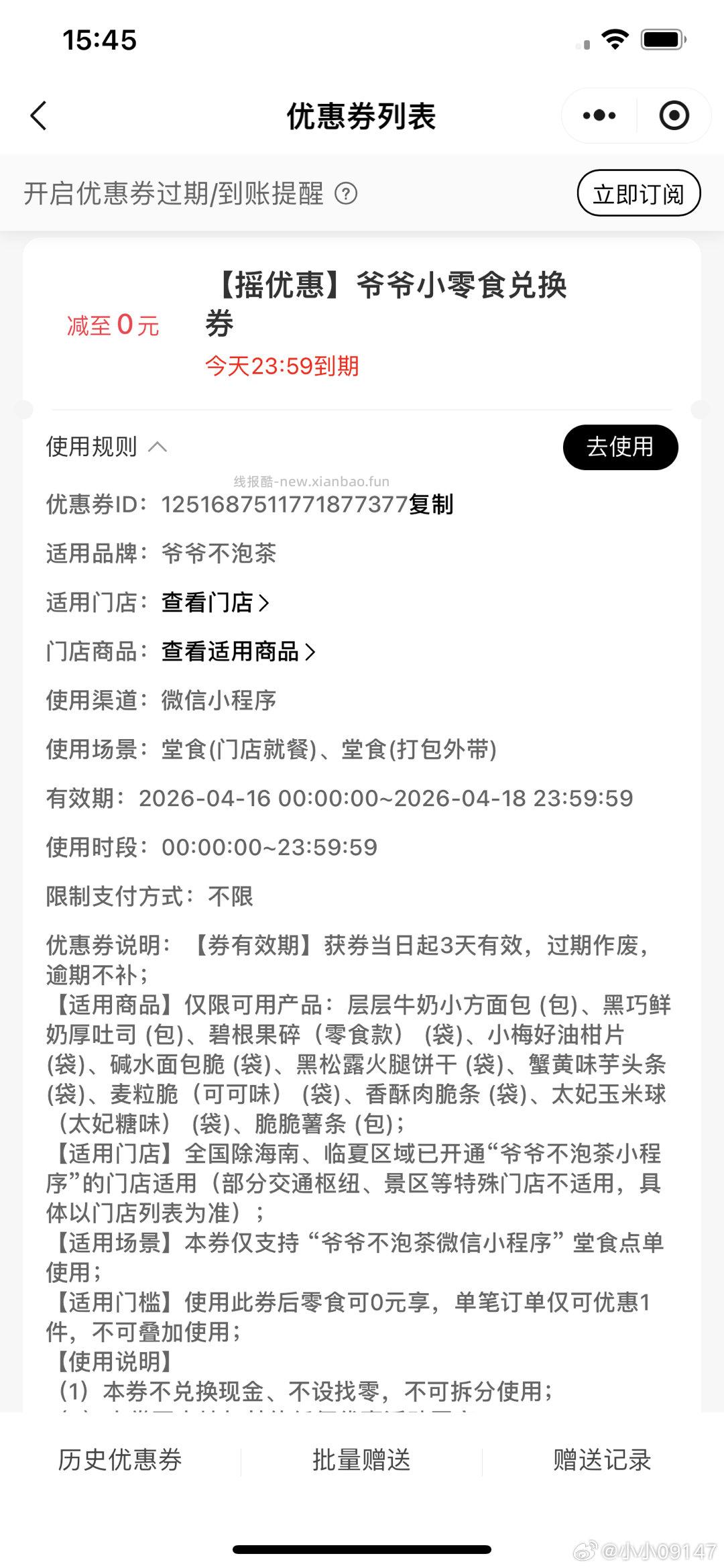 麦当劳4件套 23元 - 线报酷