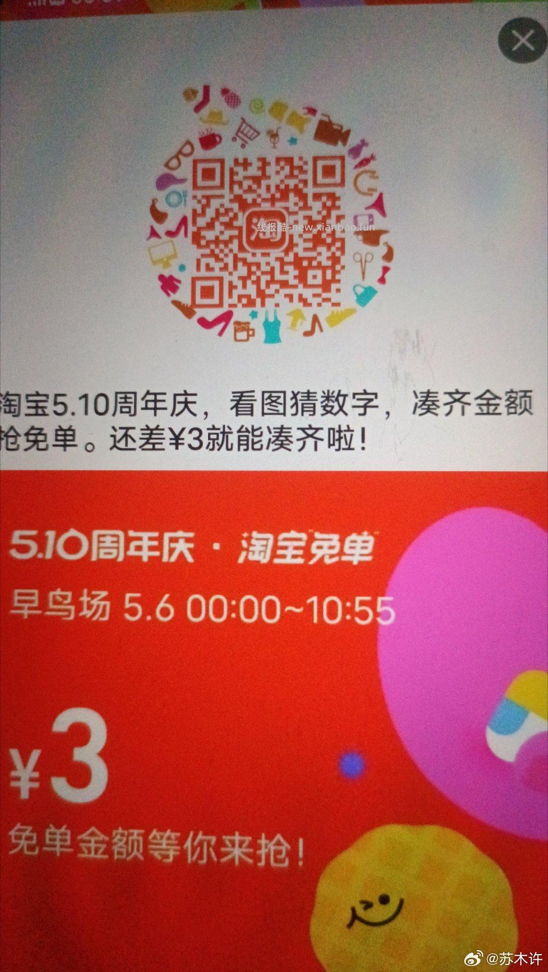 没买大额的淘宝号 就可以上哈 下一场是11点 佩奇也会直播带 要参与的快点 - 线报酷