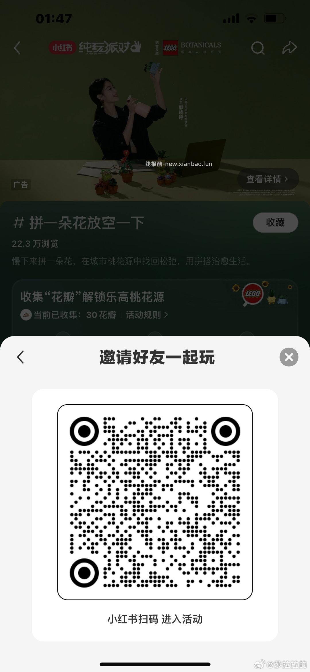 小红书 搜 拼一朵花放空一下 横幅下方 立即查看 进去做任务得5无门槛券 - 线报酷