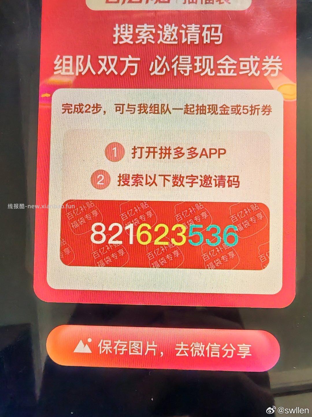 快快快 0.01亓沪上美式咖啡 - 线报酷