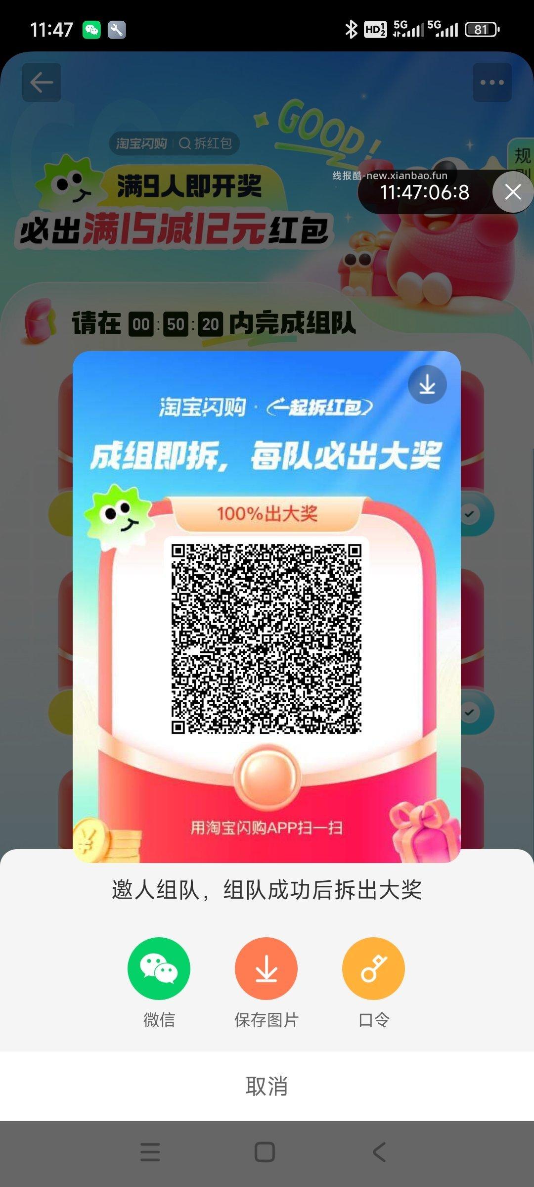 金绒app搜 鸿运红包 页面中间切普通场 抽一下有小包 - 线报酷