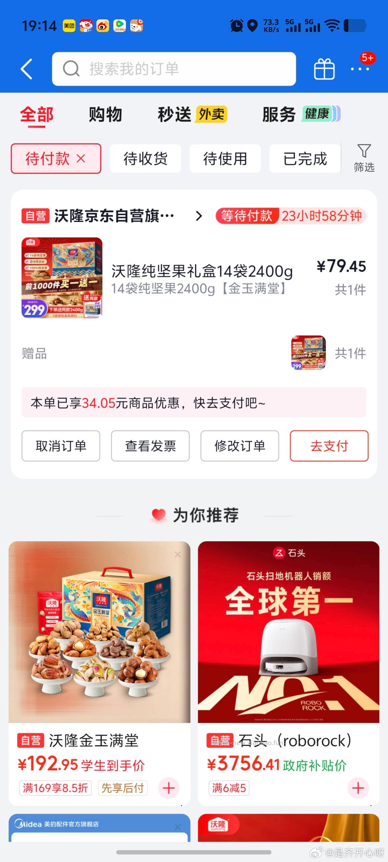 2400g的同79.5 买一送一 - 线报酷