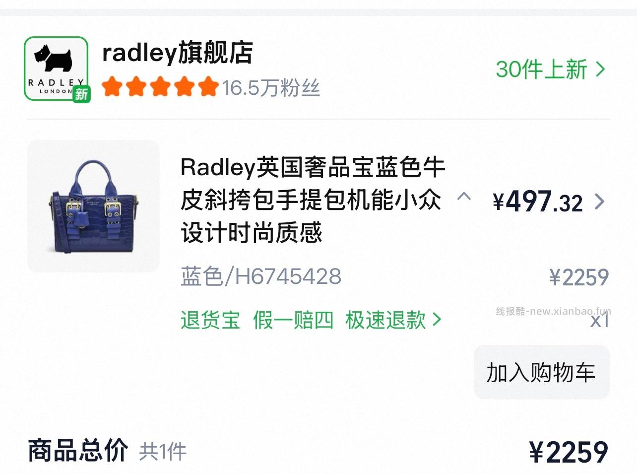 看需 过金币 Radley英国牛皮包 - 线报酷