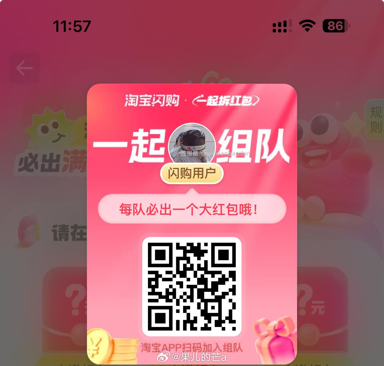 昨天11点56分开始水 感兴趣自测哈 - 线报酷