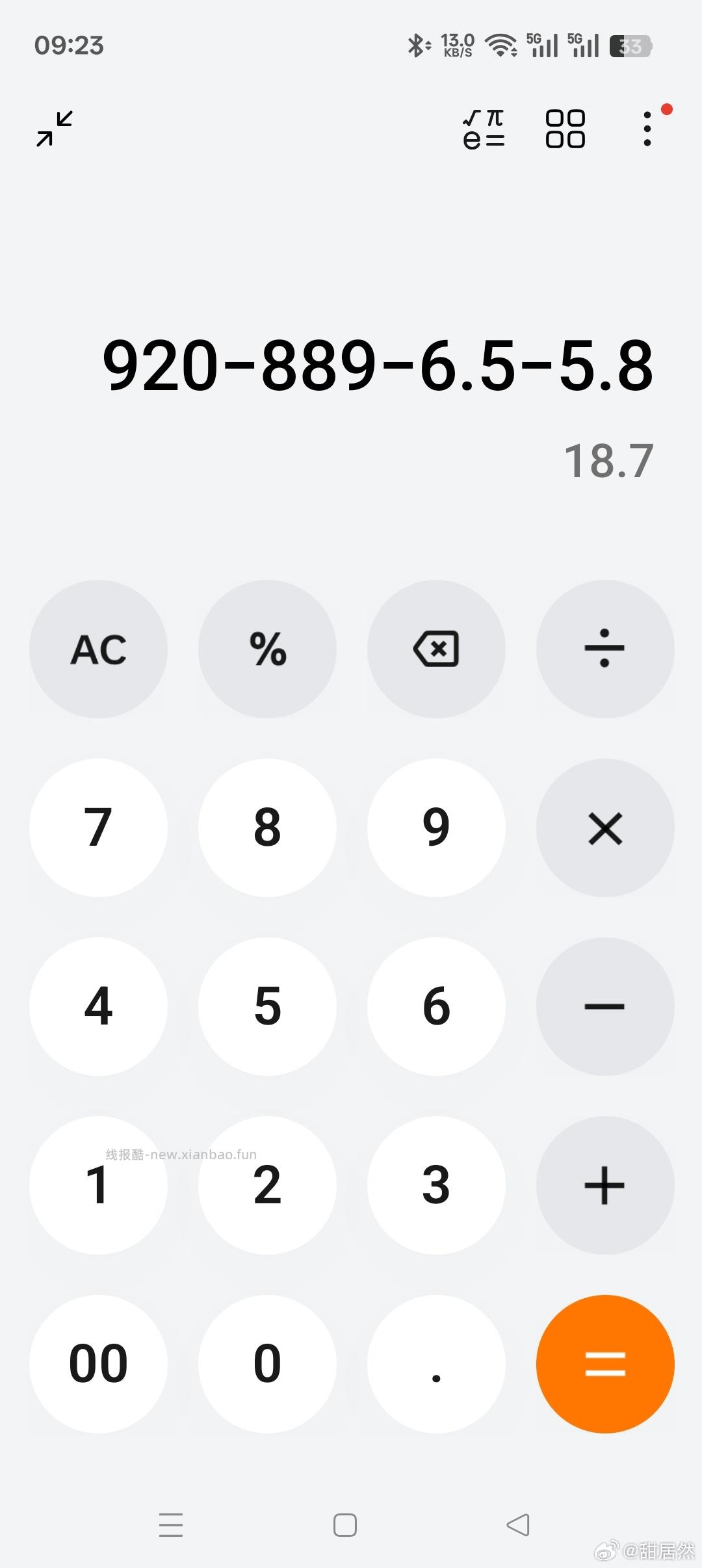 更便宜了 算下来15块两瓶 - 线报酷