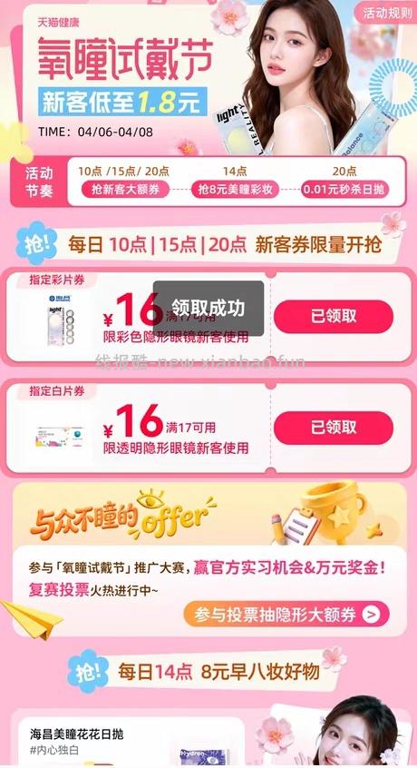 随便买买 之前没买过的 可以领两张 🈶🍚 - 线报酷