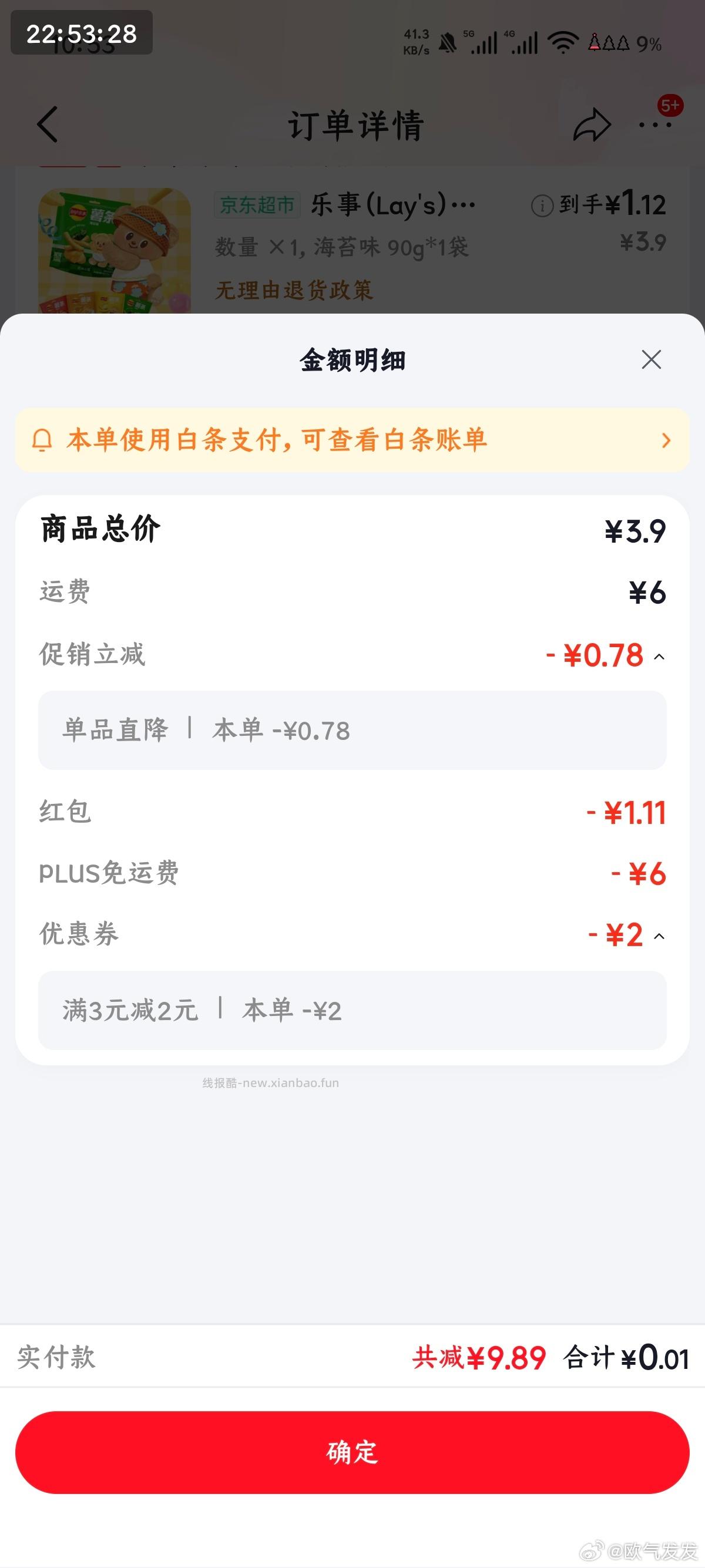 分享图片 - 线报酷