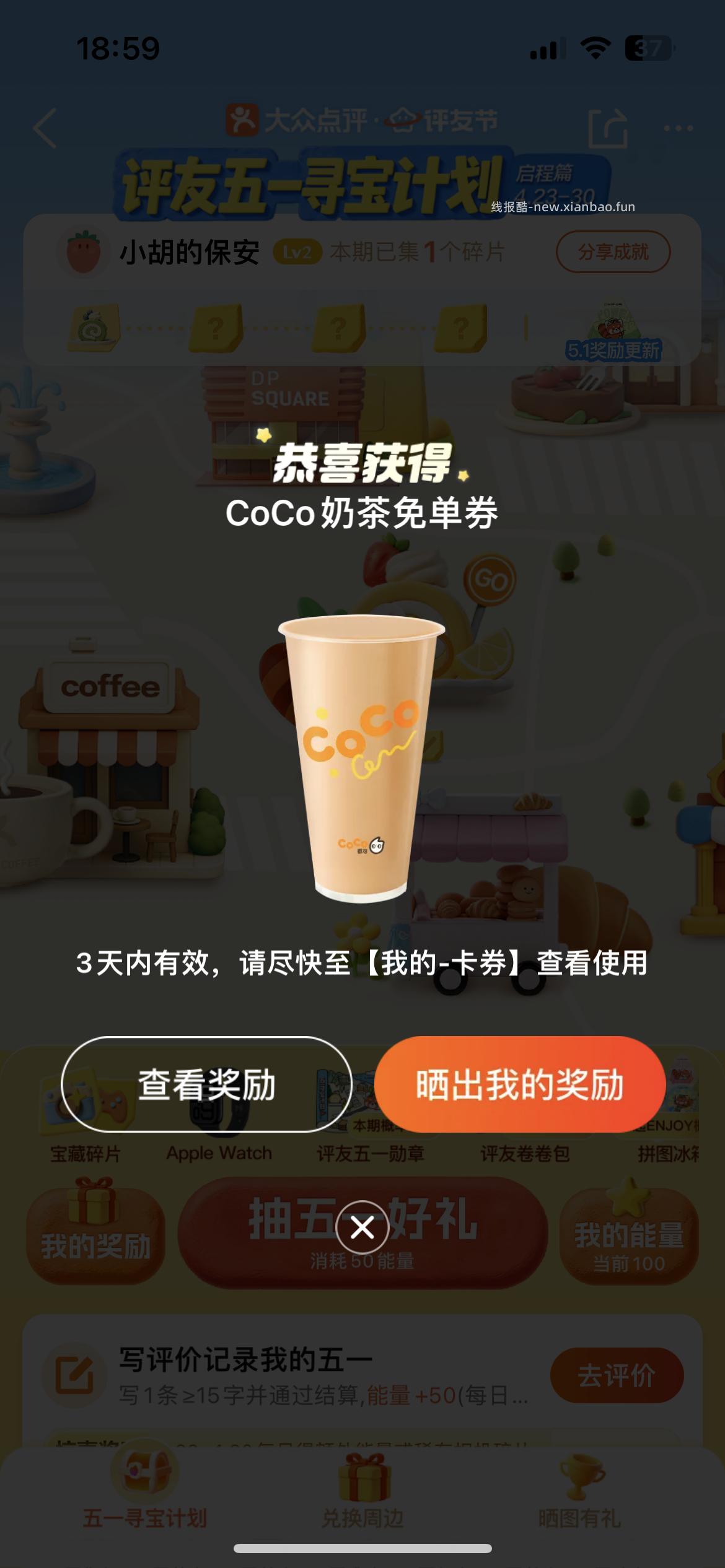 大众搜 评友节 去抽冰箱贴试试 - 线报酷