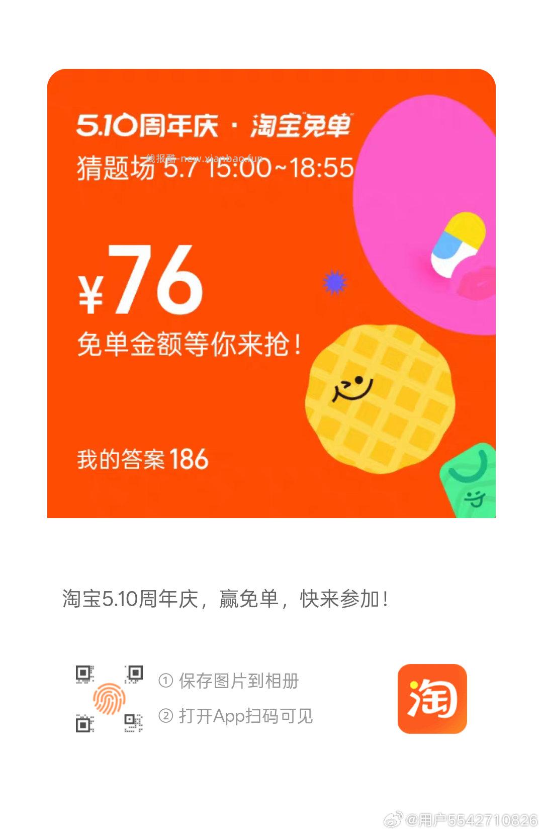 工.行两个还没毕业的记得 V扫 工.行 简单任wu抽0.4小包 - 线报酷