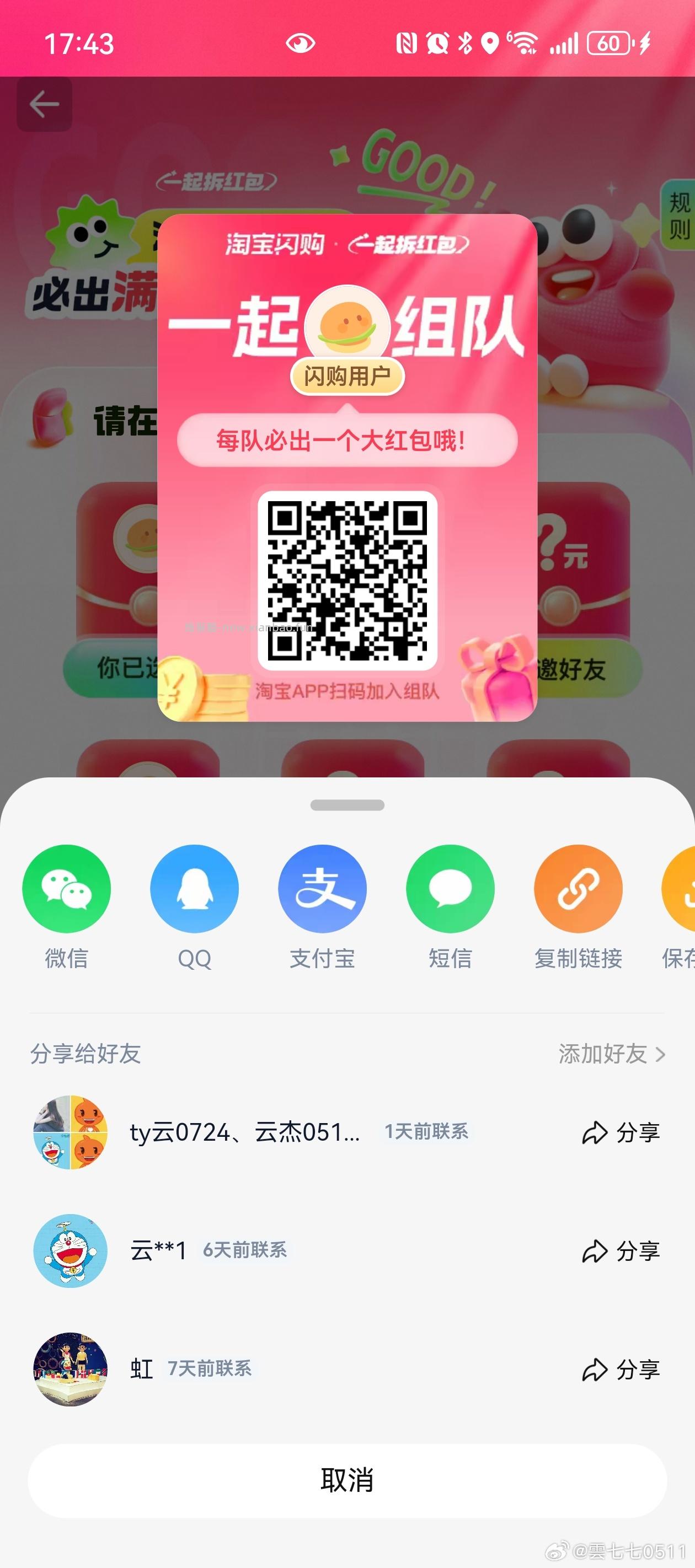 领小9⃣️ 限下面地区 成都 上海 重庆 嘉兴 北京 苏州 广州 深圳 西安 - 线报酷