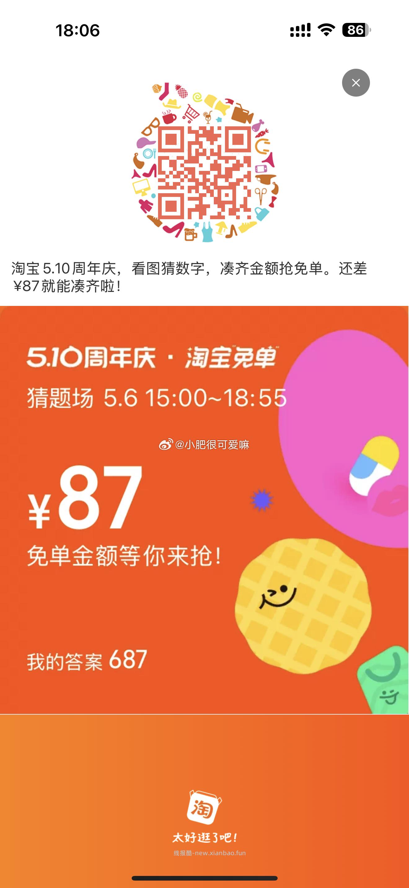 搜 乐动力 如图切免 单 富 翁 做任w前进 可领zfb小鸿包 - 线报酷