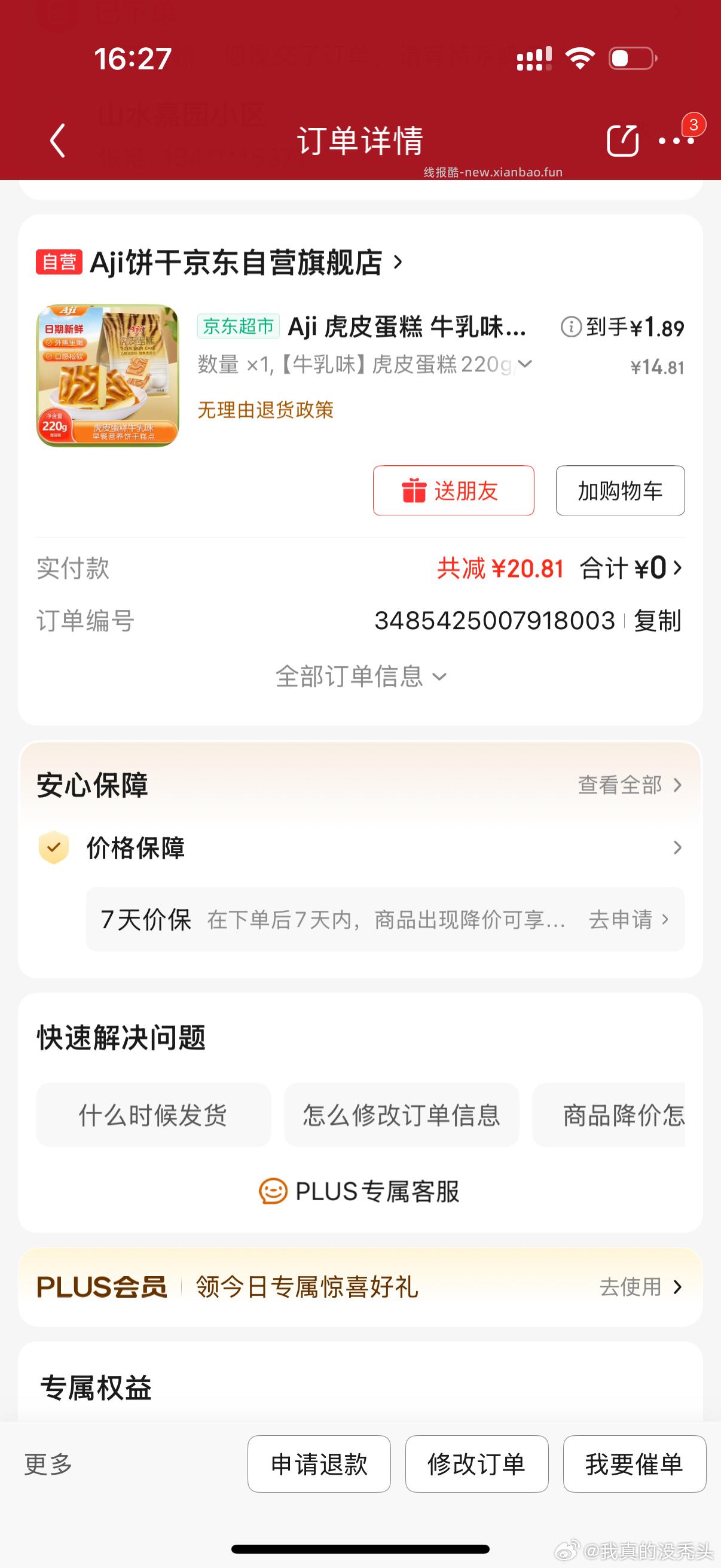 蔓越莓奶芙 污 - 线报酷
