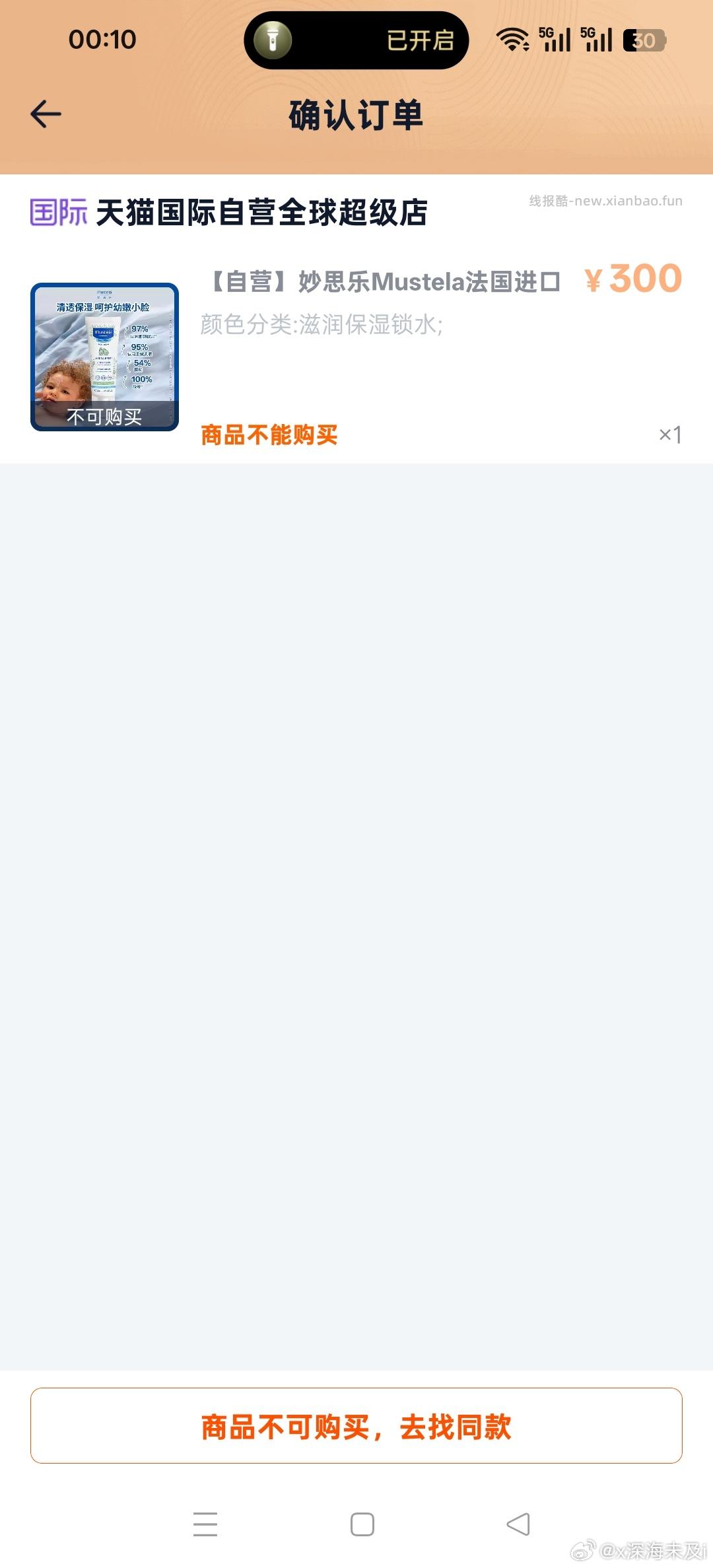 国际 妙思乐Mustela法国进口婴幼儿保湿面霜40ml 过金币 - 线报酷