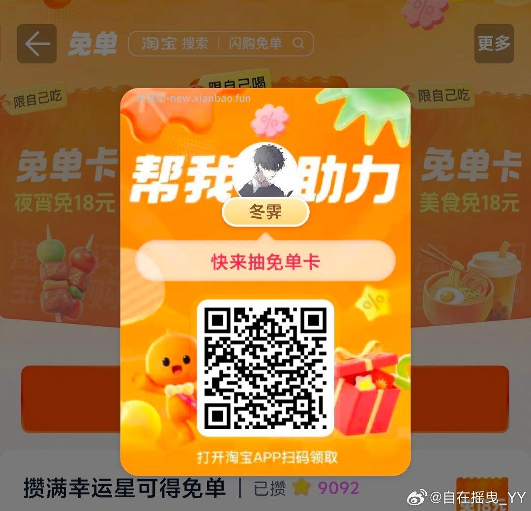 美团 幸运咖 随机刚需冲‼ ⏰12点 13点 14点 每场500名 最高20亓 - 线报酷