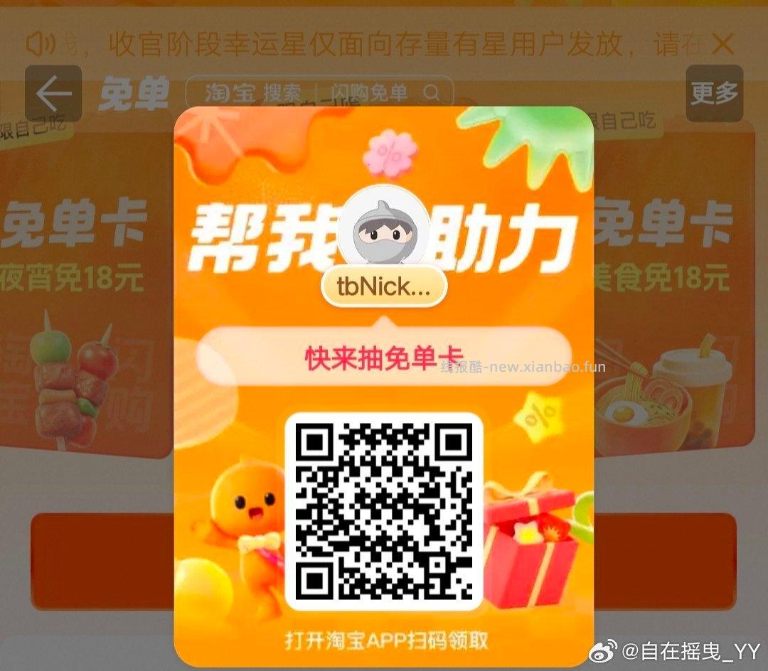 反馈baby这个找个满的助力 说可以继续拿20自测一下哈 - 线报酷