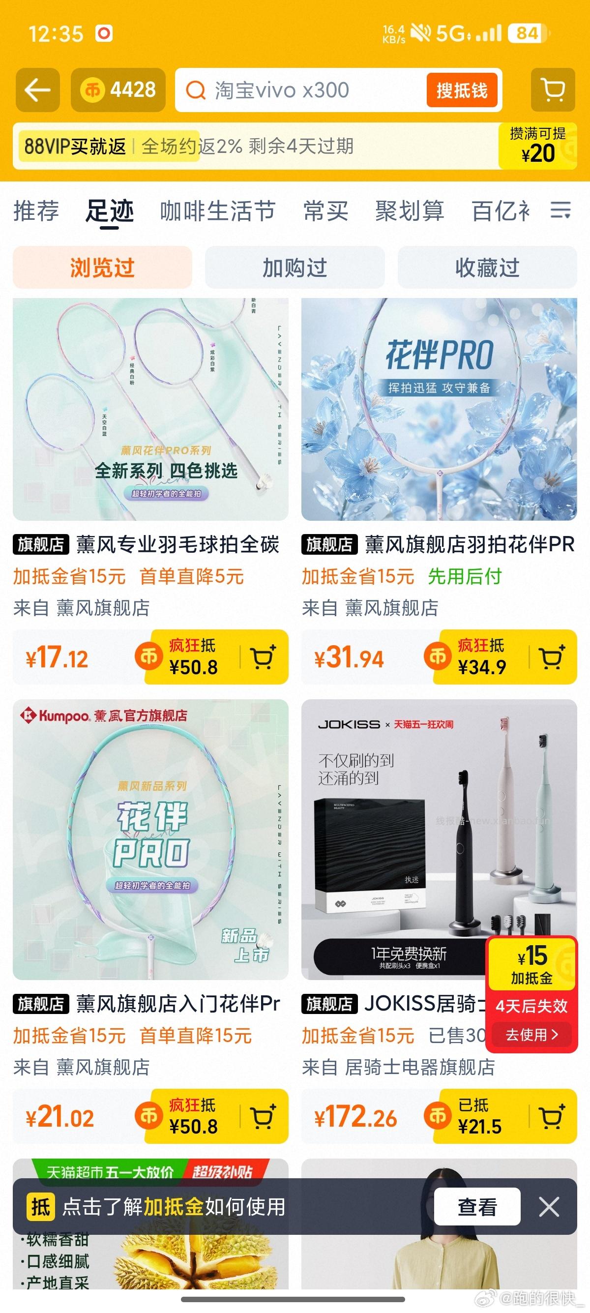 羽毛球拍 jqr领30元⭕ 88VIP立减20 tjb35r xshb12 - 线报酷