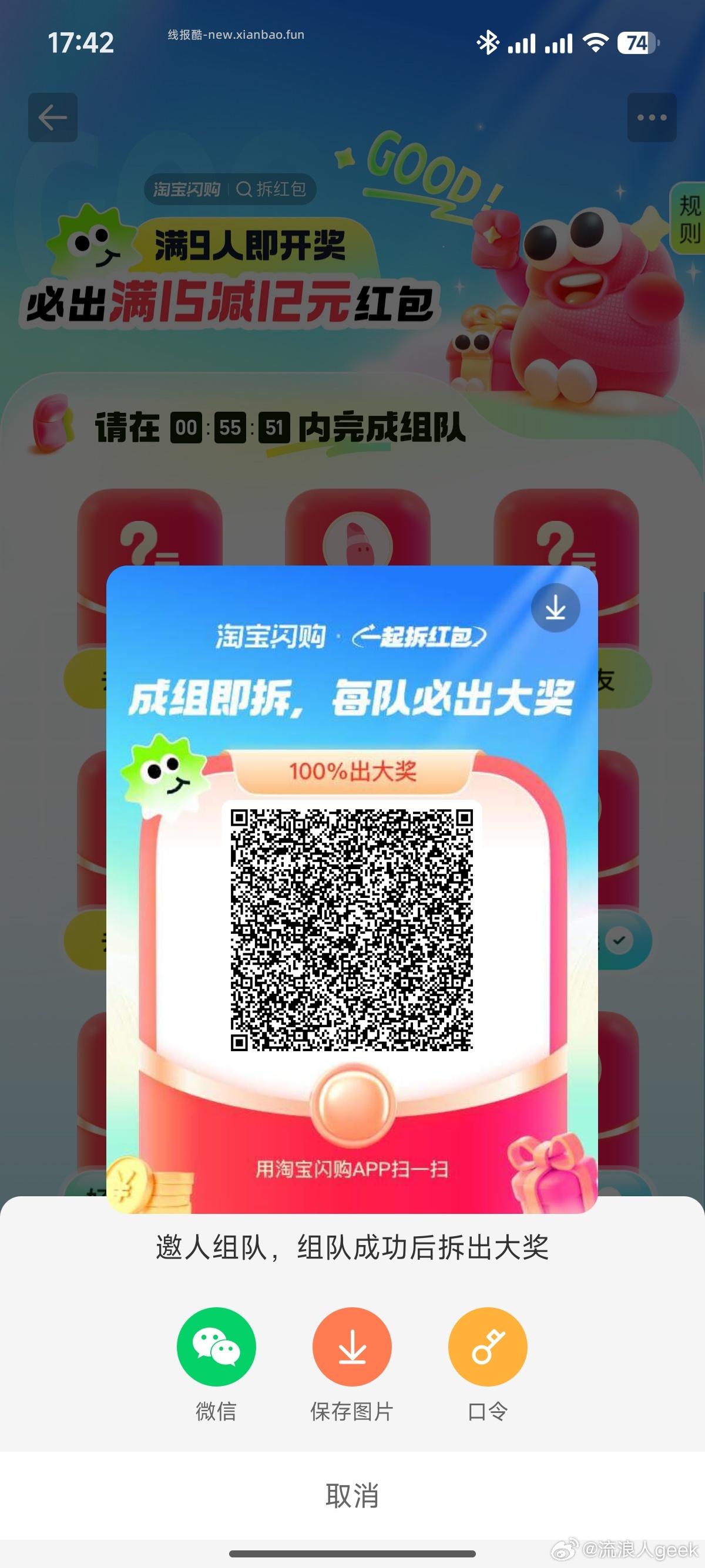 建.行需受邀 完成测评 抽5-100立减J - 线报酷