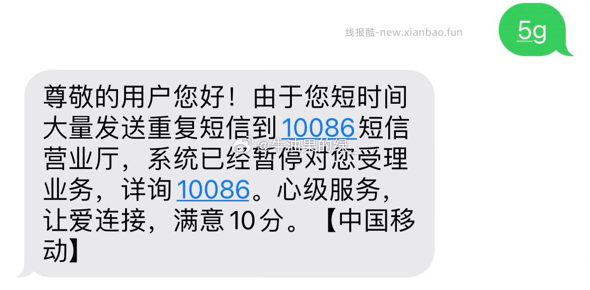 楼上移动 只有部分号才可以哈 只有限时图中的短信 才成功 能领到的 - 线报酷