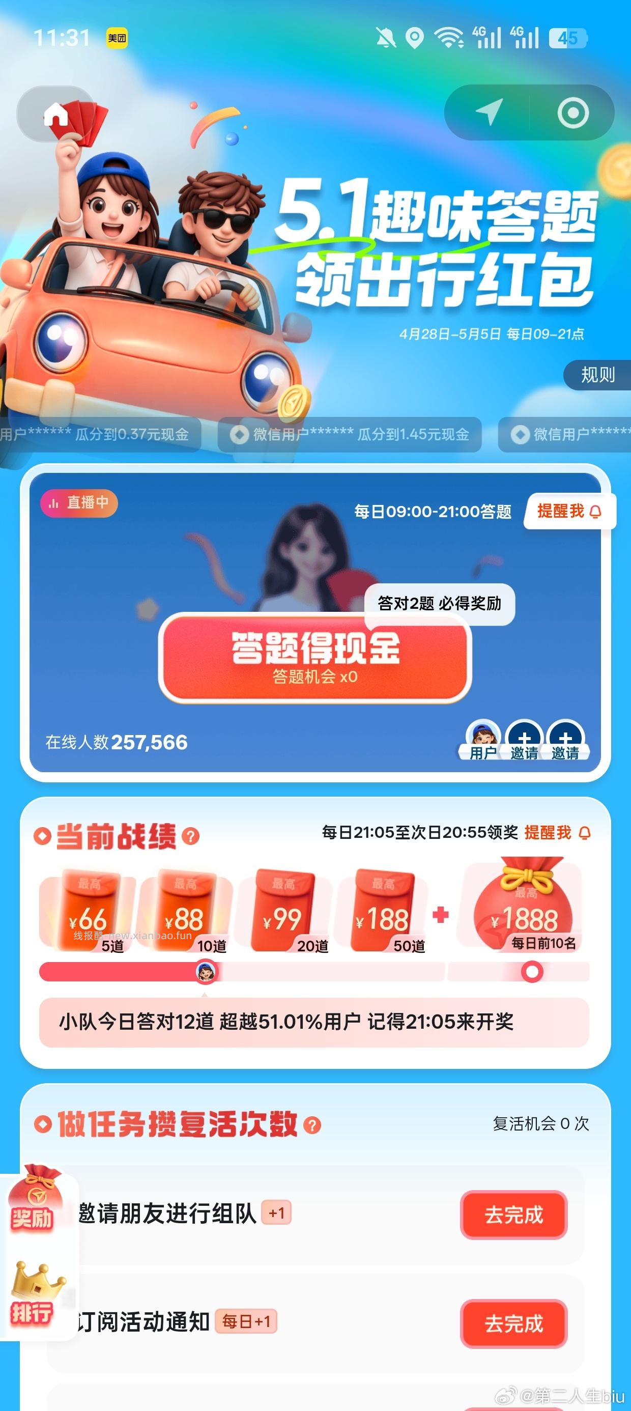 大众反馈哈 - 线报酷