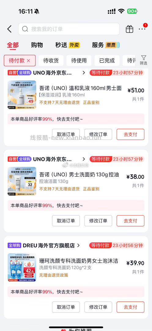 投资三单抽到的 不知道会不会到账 - 线报酷