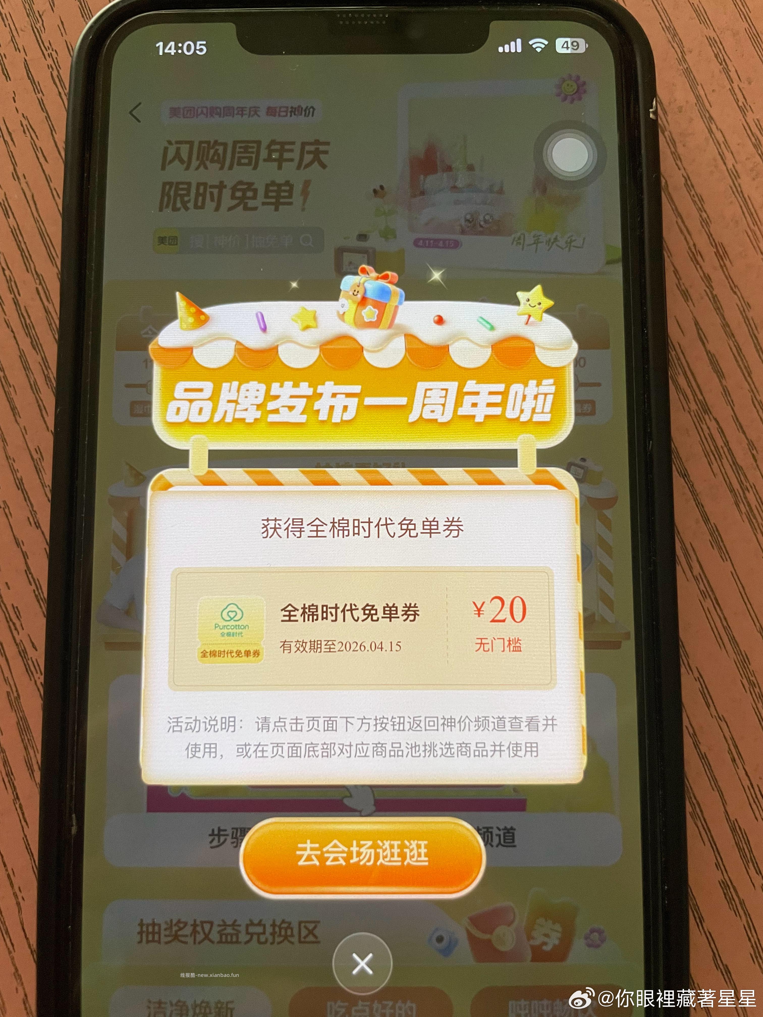 不方便听语音的 看图参考 - 线报酷