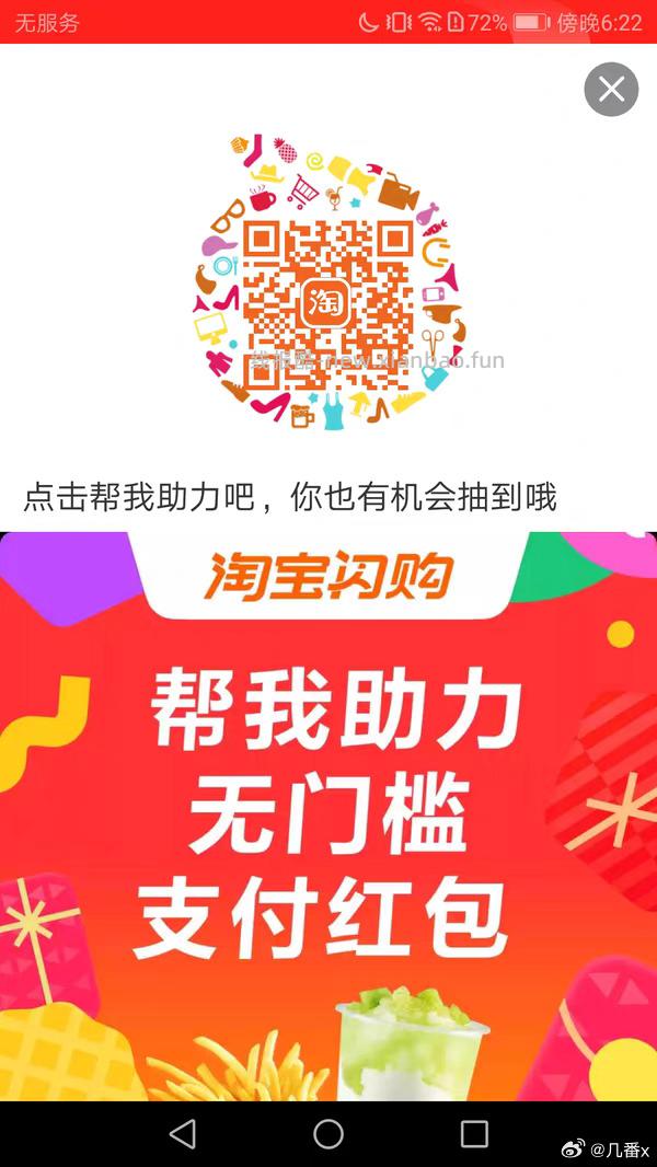 今晚记得发个帖 20点开 ⭐京东搜 黑眼圈发帖 发帖周五19点截 20点瓜分咔 - 线报酷