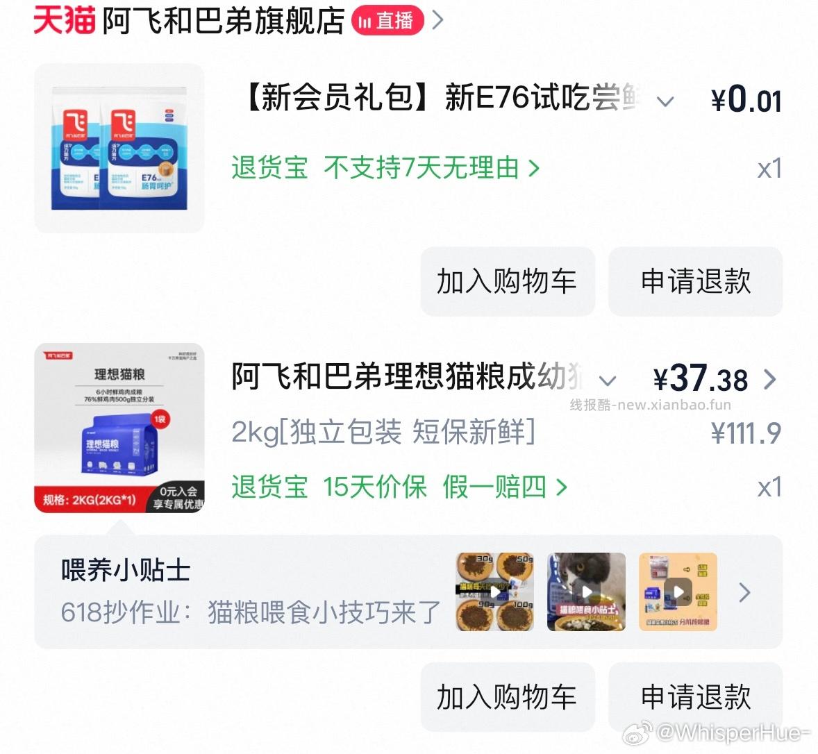 不知道怎么触发了审核 🐱粮好价 - 线报酷