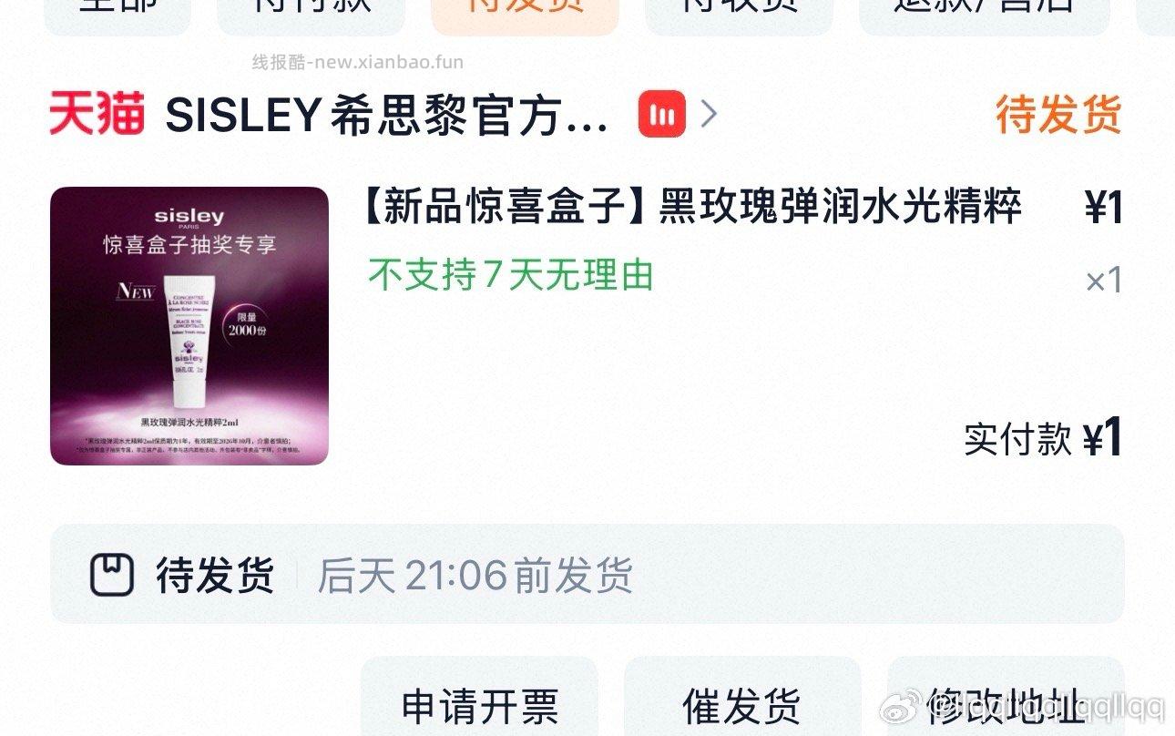 速度呀❗️ 超级大放水 YY都在中 反馈无敌多哈 淘宝搜 惊喜盒子 - 线报酷