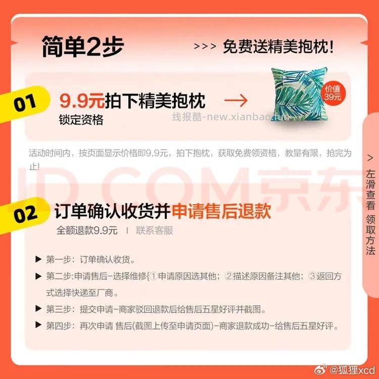 17点 京东外卖29-20券 京东外卖5-4可叠加券 - 线报酷