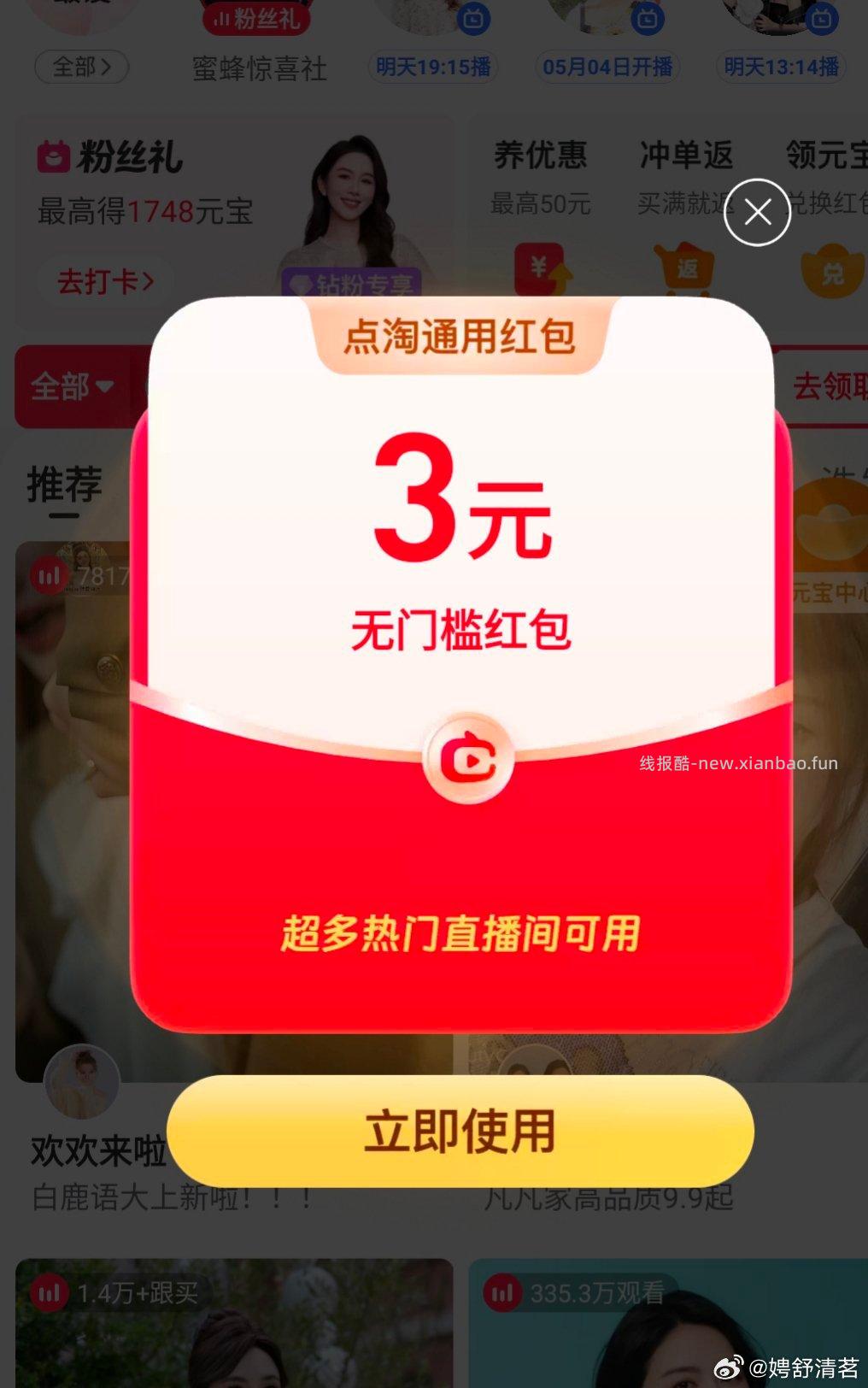 dt突然弹 - 线报酷