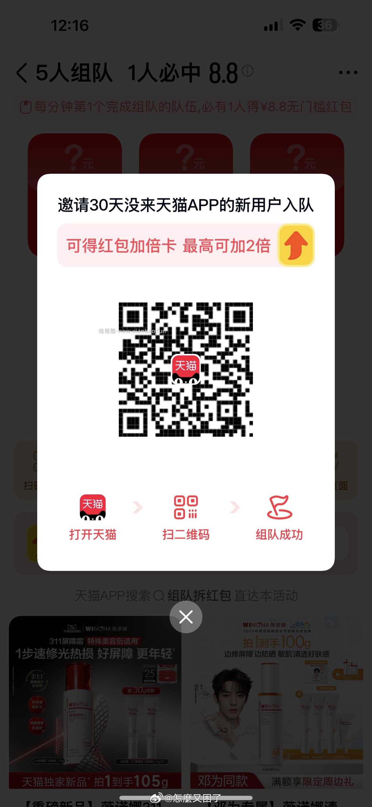 搜 素力高惊喜 - 线报酷