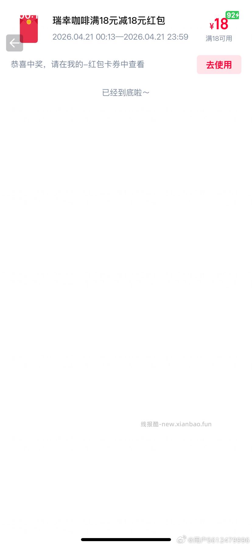 符合地区的 继续去试试 饿了么搜 大牌直降 如图横幅 去试抽9993份 - 线报酷