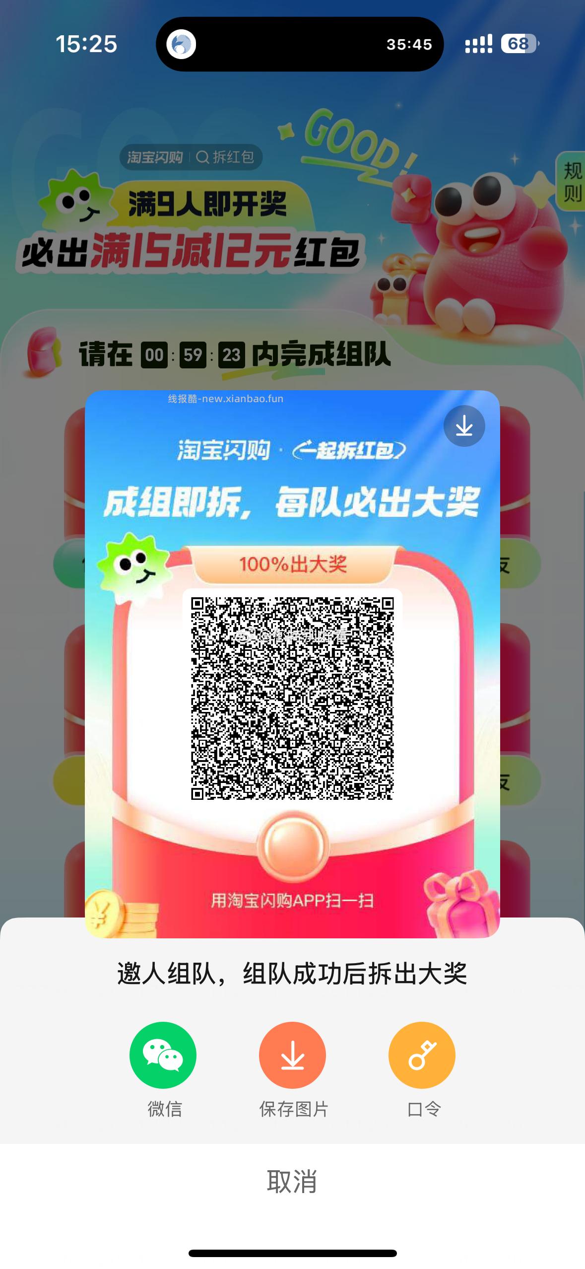 唯品会APP 有开过特权绘员的 在我的-超级vlp生活特.权 - 线报酷