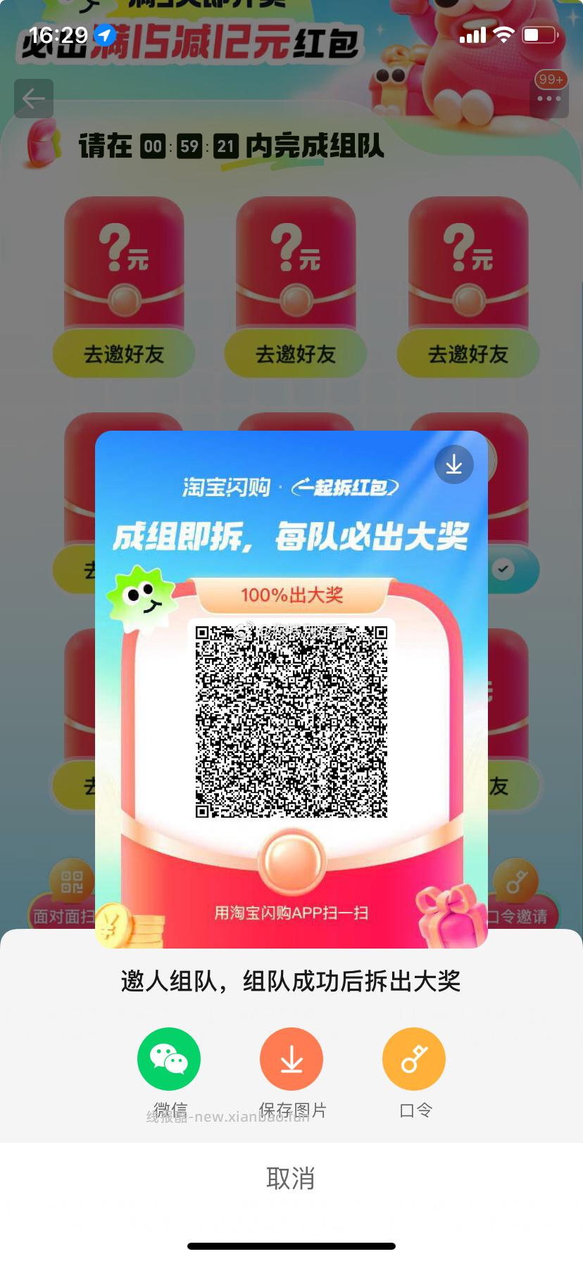 速度还有10万张 5-4叠随便领 1️⃣京东搜 外卖补助600 - 线报酷