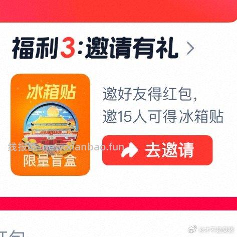 17点来试试 抽中评论区晒一下 补美团 38-19 3000张 非黑号应该必中 - 线报酷